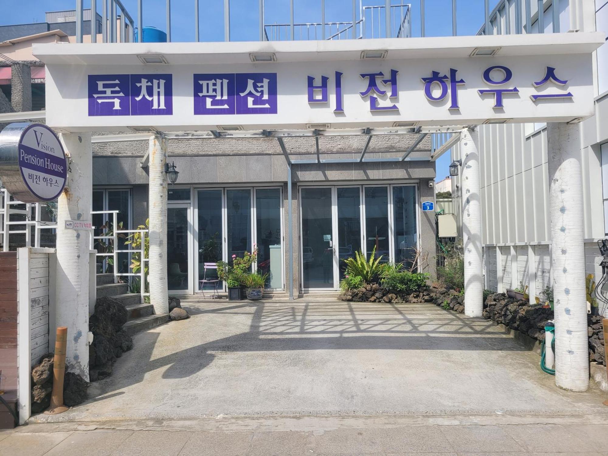 Jeju Vision House Hotell Exteriör bild